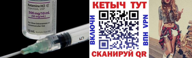 дарнет шоп  Камбарка  КЕТАМИН VHQ 