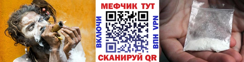 Мефедрон mephedrone  Камбарка 